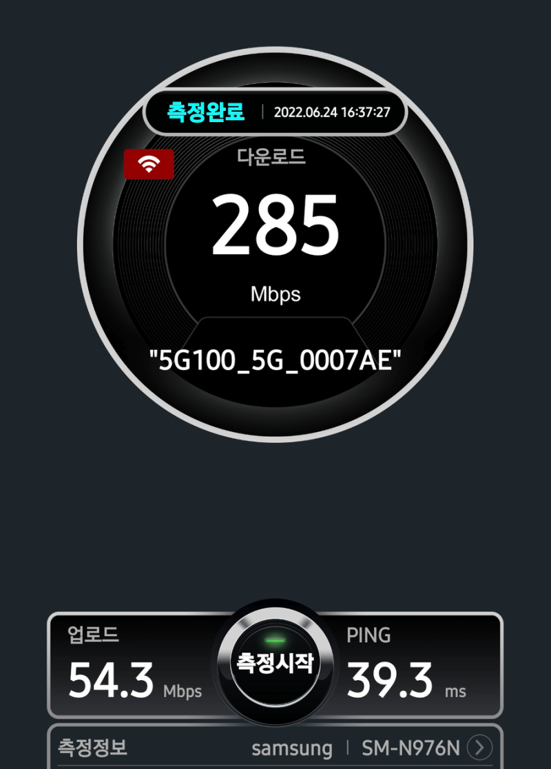 유플러스 5G라우터 무선와이파이 무료 단말기 증정 행사 : 네이버 블로그