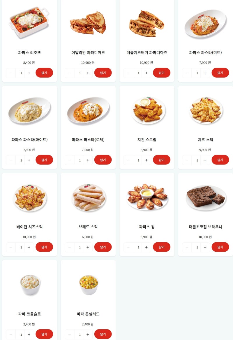 파파존스 피자 메뉴 가격 (할인정보, 1+1, 추천 베스트) : 네이버 블로그