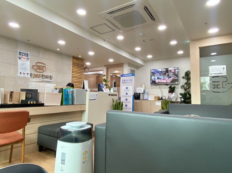  [좋은곳] 거여동 마천동한의원, 송파365한의원