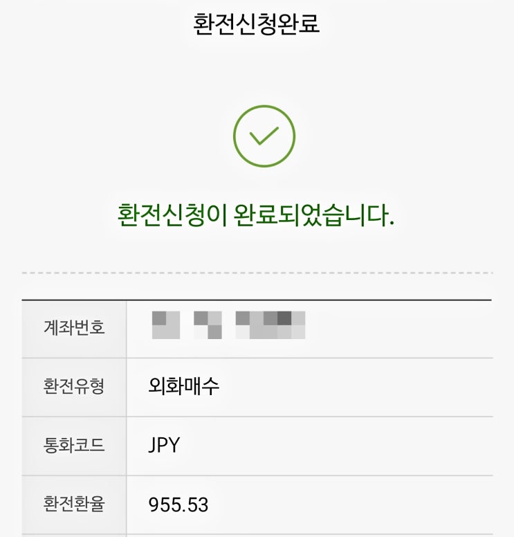  [엔화투자] No.1(955.53) 매수