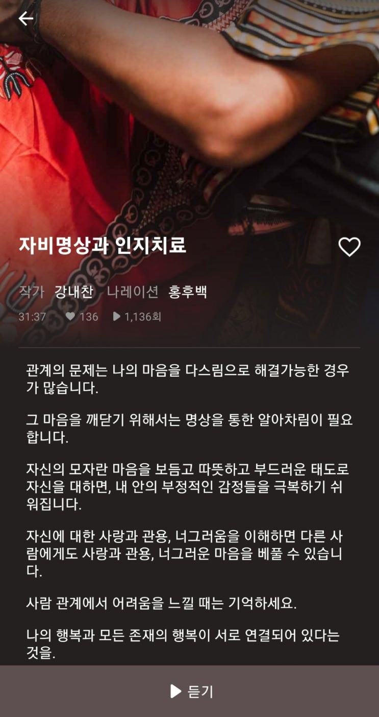  마음챙김(캐시워크)