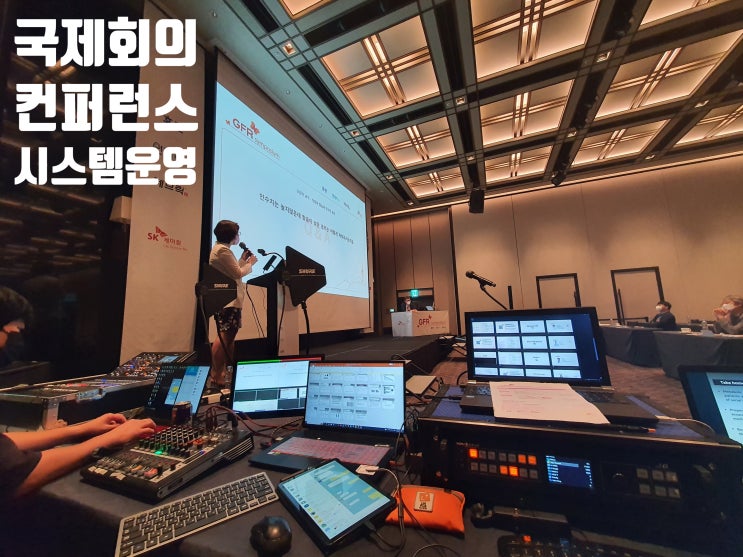 온 오프 강연 세미나 하이브리드 행사 온라인 학회 유튜브 송출 공식행사 대행업체에서 진행 온 오프 강연 세미나 하이브리드 행사 온라인 학회 유튜브 송출 공식행사 대행업체에서 진행