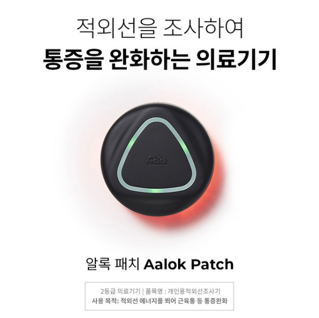  미운우리새끼 김종국 마사지기 유용해보여요