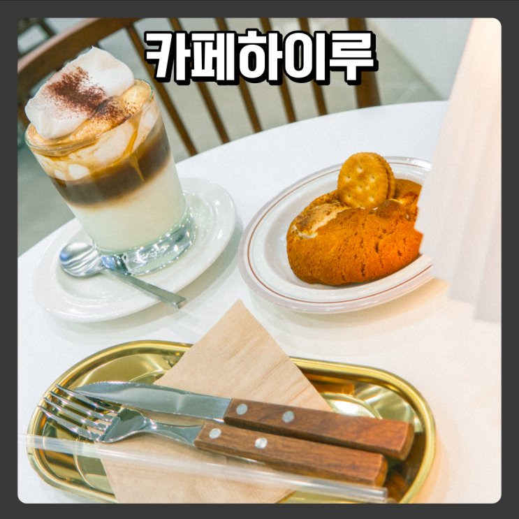  대전 신상 중리동카페