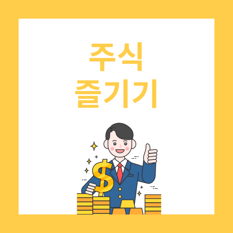  국민연금 국내주식 비중 축소에 대한 소감