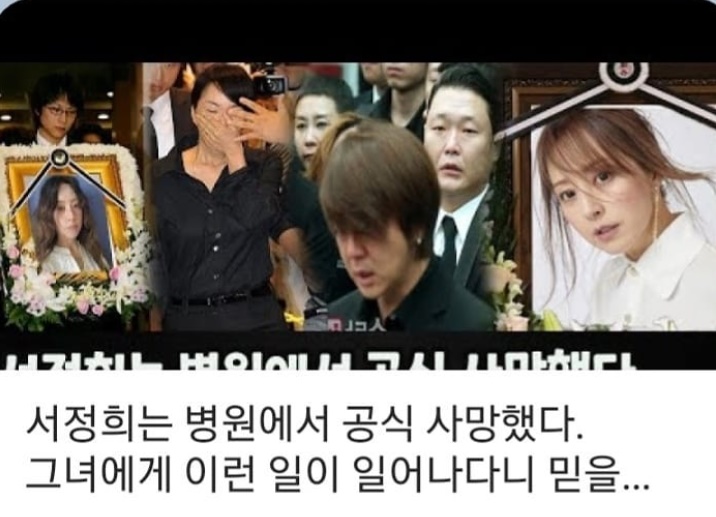 유방암 투병중인 서정희 사망설 가짜뉴스에 분노 (나이 서세원 폭행 30살연하 내연녀)