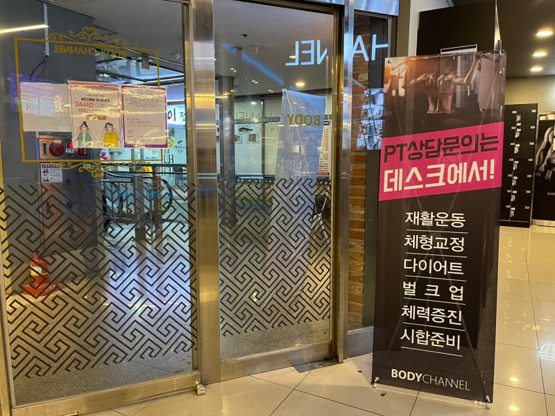 [역곡역 헬스장 역곡PT] 원푸드