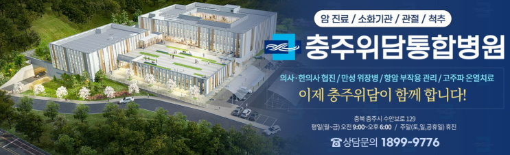 보완통합적치료가 뭔가요?