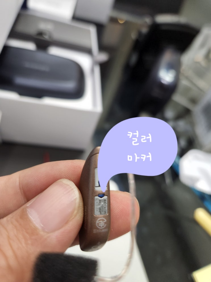  벨톤보청기 이매진17 착용 후기 [덕양구 미소청각센터]