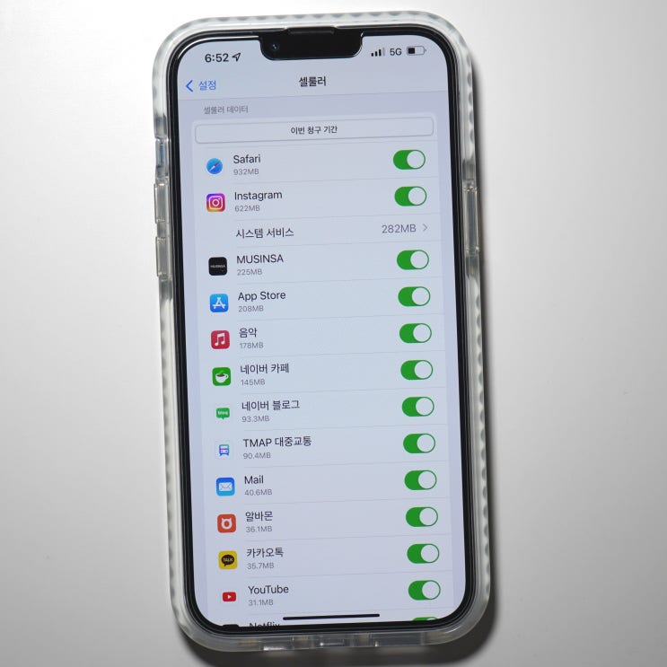  아이폰 데이터 사용량 여기서 확인합니다!