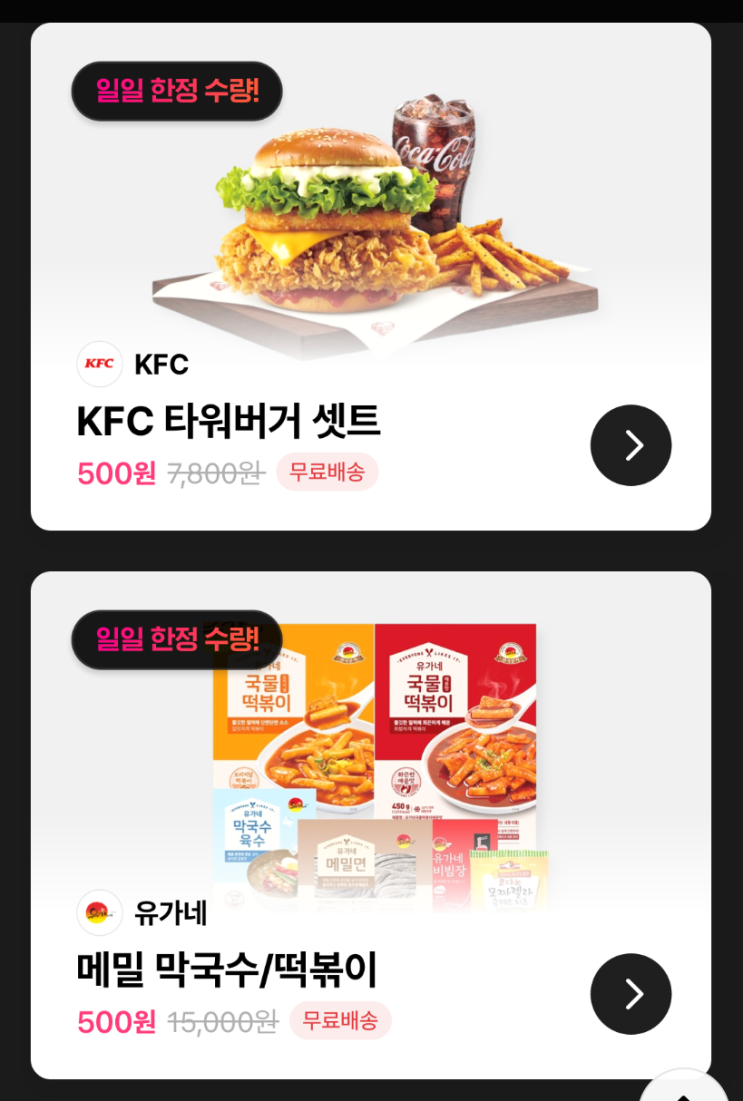  소소한 꿀tip,1_어플추천(그립,Grip),500원에 제품 get 하는법[추천인코드 : K30SR3MNJK]