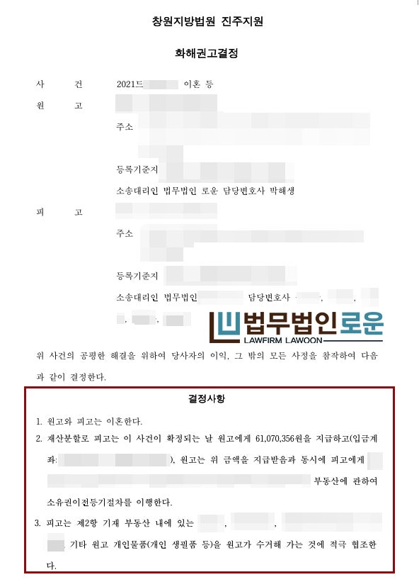 사하구변호사 이혼 후 양육비 받기