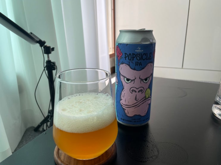  고릴라 브루잉 수제맥주 팝시클 아이피에이(POPSICLE IPA) 후기