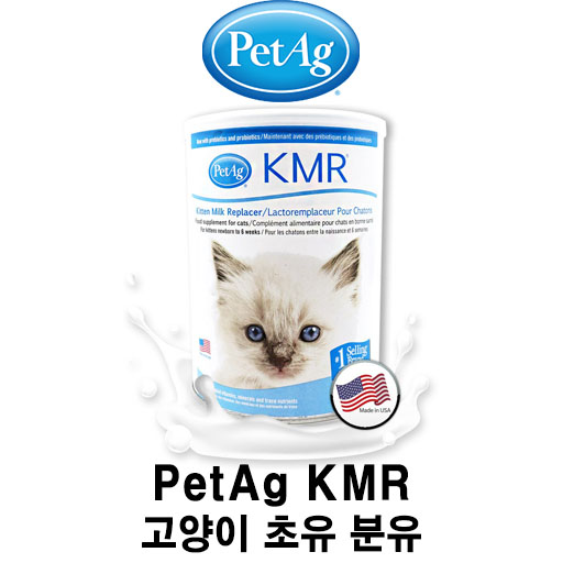 [PetAg KRM 고양이 초유 분유] 배곧 반려용품점 펫마루