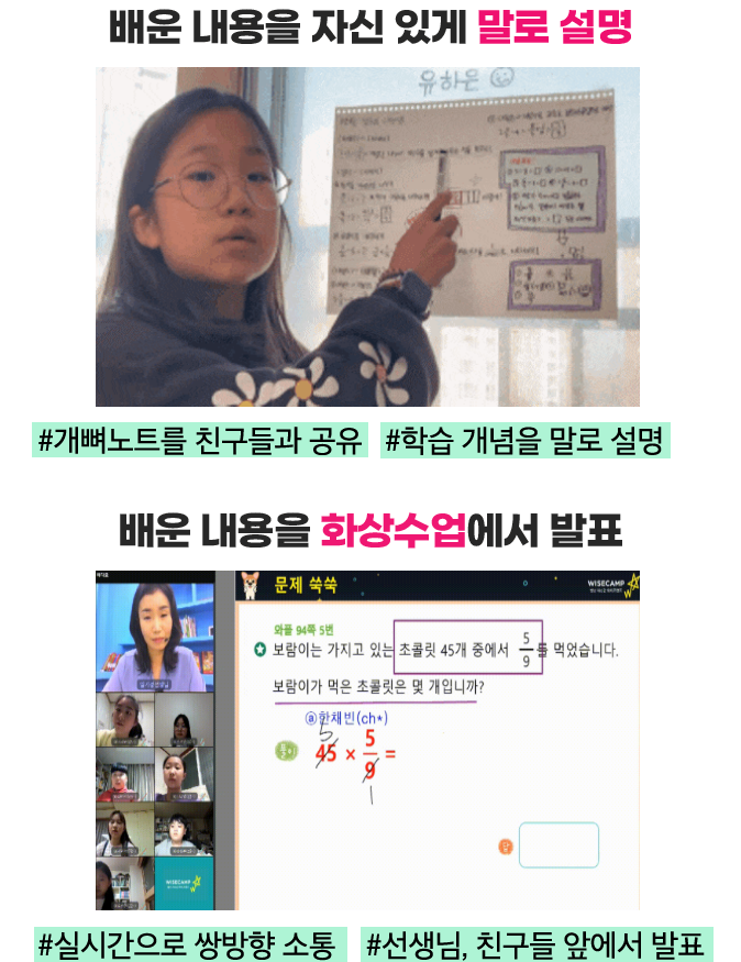  친구들에게 배운내용설명하기, 공부한 내용 발표하기로 성적향상시키는 신박한 공부방법