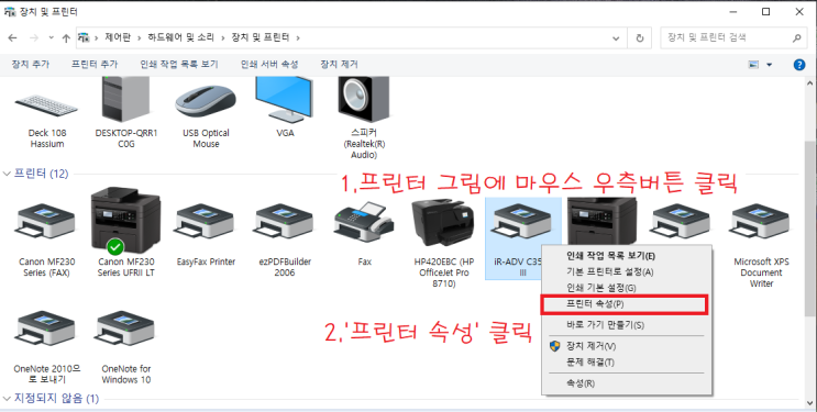  네트워크 프린터 WSD 포트를 IP주소로 변경하는 방법