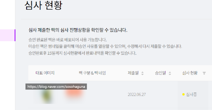  모히톡에 움티 1개 제안 완료