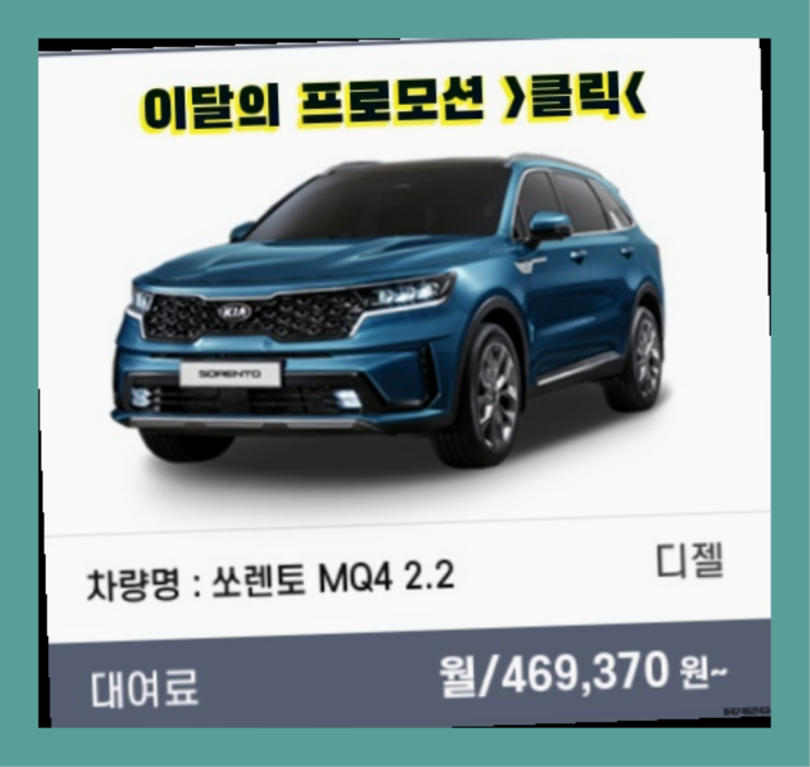  차량장기렌트비용 ? 신차장기렌트카 매우 유용한 팁  대박!!