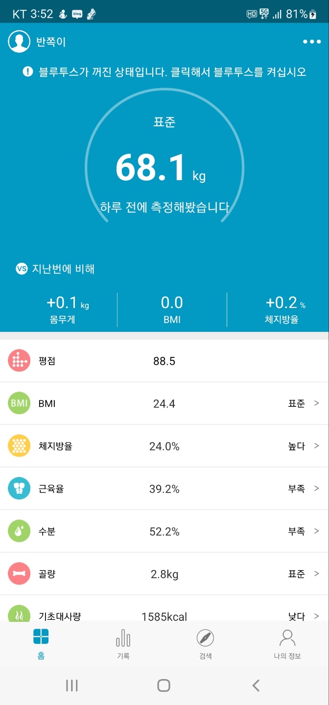  언제나 실패였던 다이어트 시작