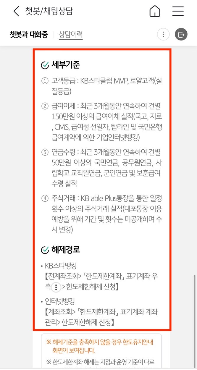 국민은행 한도제한계좌 해제 쉽게 설명! : 네이버 블로그 국민은행 한도제한계좌 해제 쉽게 설명! : 네이버 블로그