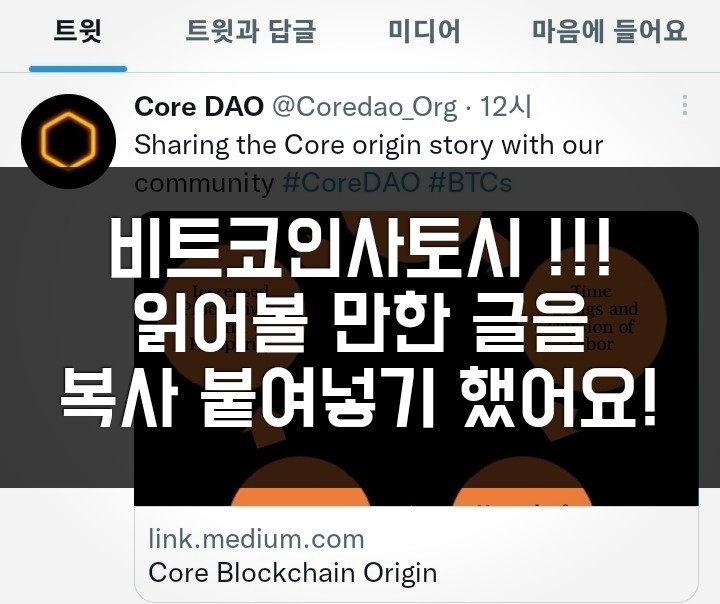  모바일 무료채굴  비트코인사토시 탄생 배경. 왜 필요로 할까? 공식트위터에서 발표한 역사적 의미. 읽어볼 만한 글.