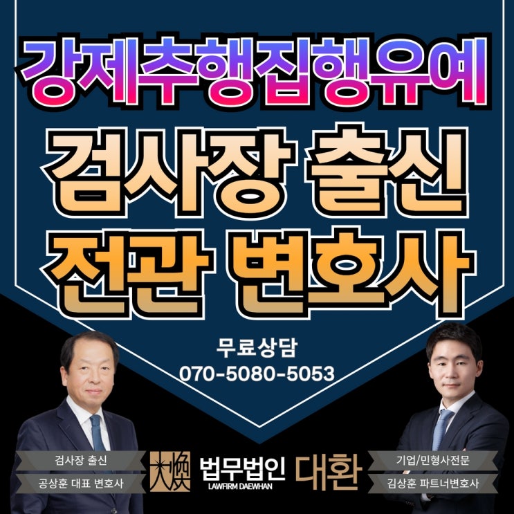 성추행기소유예 강제추행집행유예 선처, 솔직히 어렵습니다 하지만!