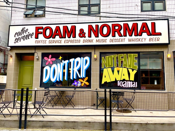  [신림 카페] 광고주들이 좋아할 미국 감성 카페 "폼앤노말(FOAM &NORMAL)"