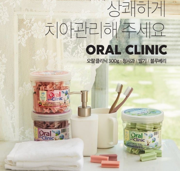  오랄클리닉 반려동물 치석제거용 덴탈껌 300g