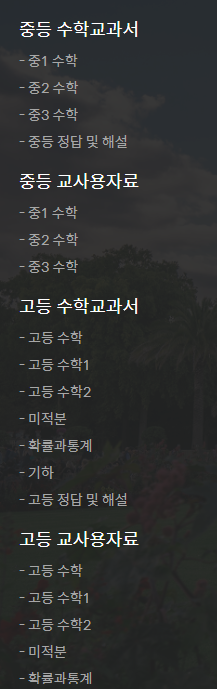 교학사 등 각 출판사별 중2 수학교과서 PDF 파일 : 네이버 블로그 교학사 등 각 출판사별 중2 수학교과서 Pdf 파일 : 네이버 블로그