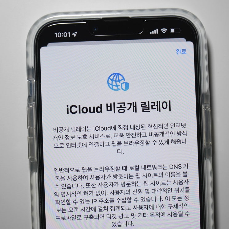  아이폰 비공개 릴레이 반년 사용해 보니