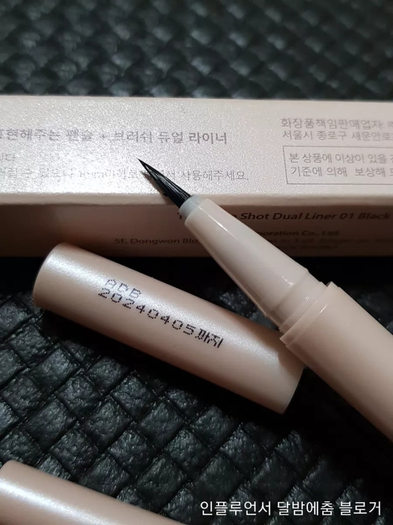 TLTC 원샷 듀얼 아이라이너 추천 펜슬과 붓펜을 동시에!