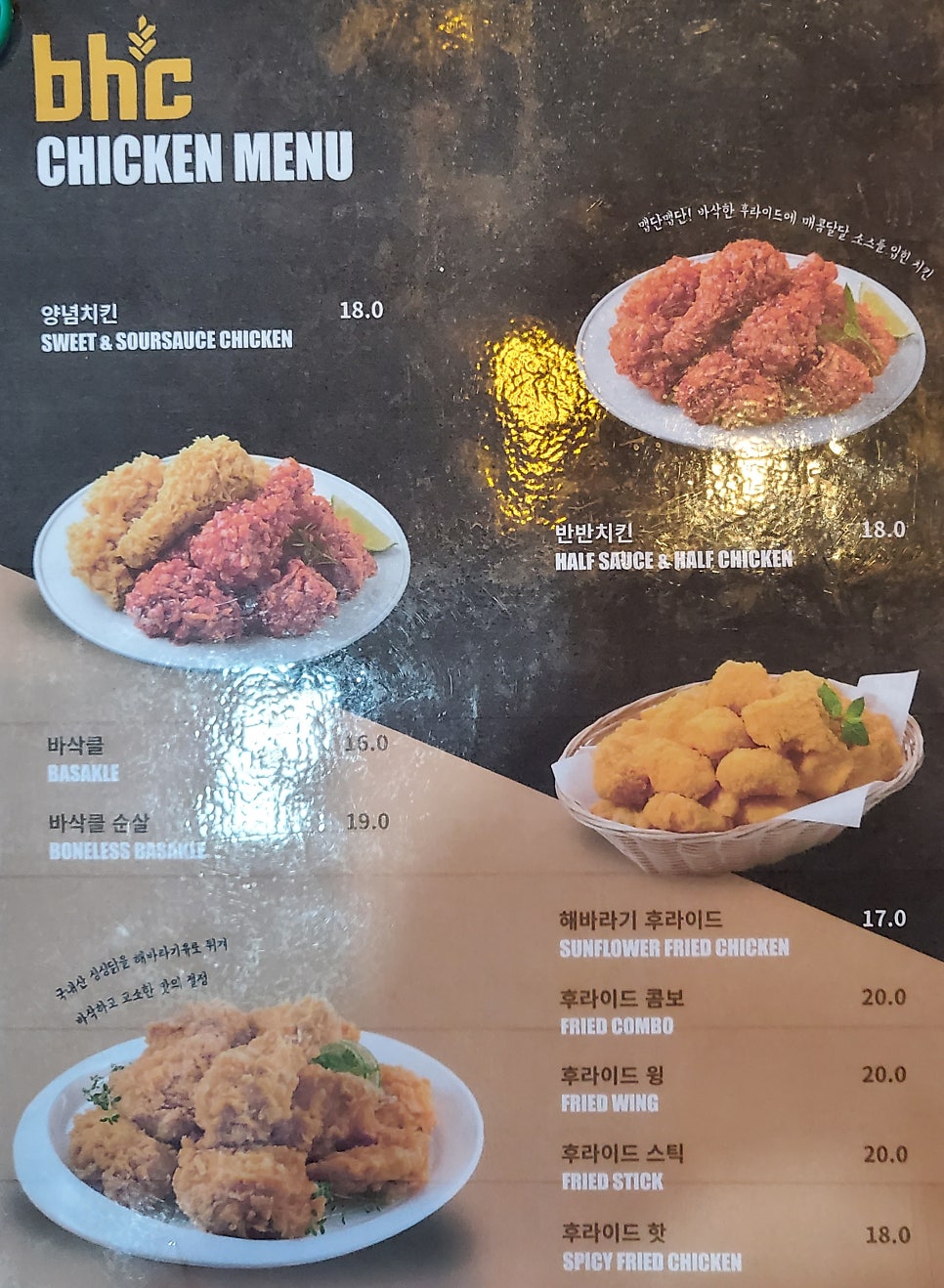 BHC치킨 정읍첨단점 사진 5