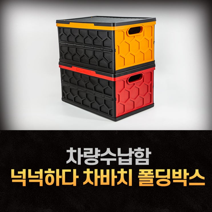 깔끔하게 리빙박스로 사용이가능한 몬스터 폴딩박스 후기