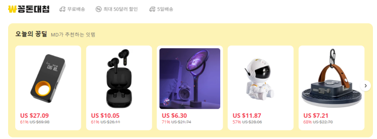 알리익스프레스 프로모션코드 6월 꽁돈대첩 역대급 세일!!! 알리익스프레스 프로모션코드 6월 꽁돈대첩 역대급 세일!!!