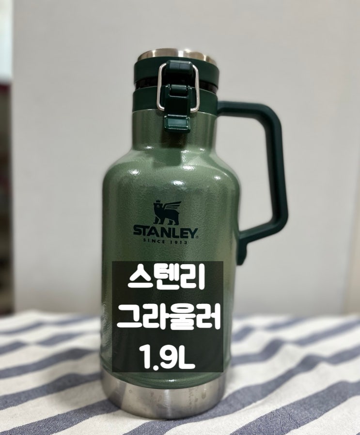  여름 캠핑 필수템 스텐리 그라울러 1.9