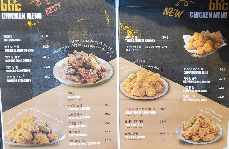 BHC치킨 정읍첨단점 사진 4
