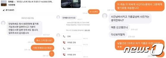  감정소모 없는 중고거래 방법
