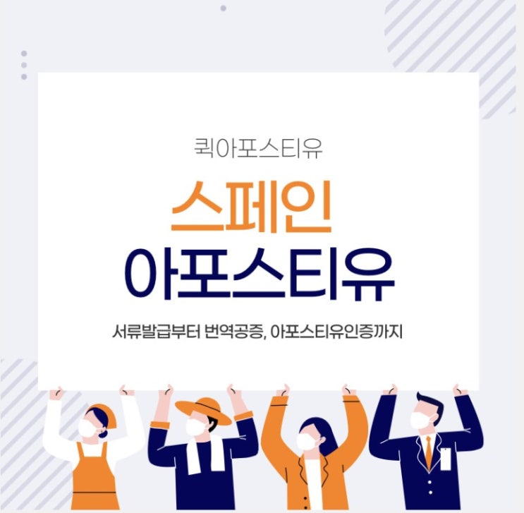  스페인 서류, 온라인 비대면으로 신청하고 받아보자!
