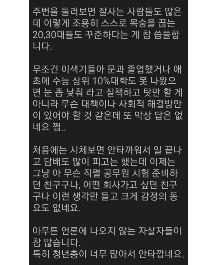 via theqoo.net) 요즘 청년들 자살 정말 많이 합니다 : 네이버 블로그 Via Theqoo.Net) 요즘 청년들 자살 정말 많이 합니다 : 네이버 블로그
