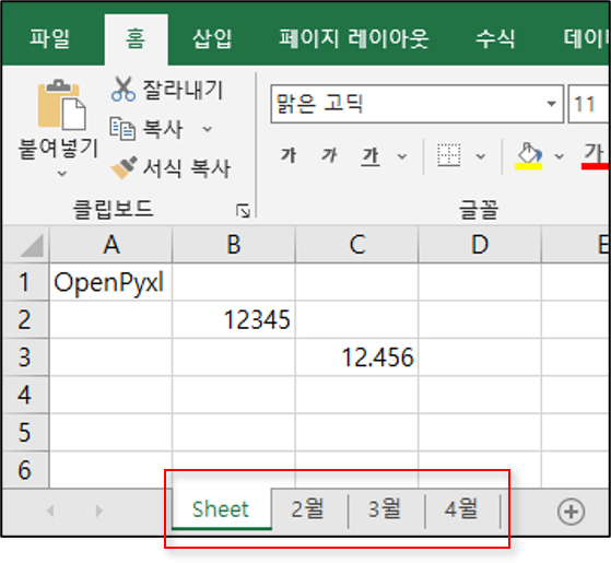  OpenPyxl 워크시트의 생성, 지정, 수정