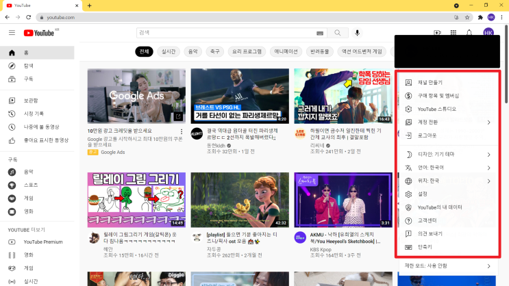 유튜브 프리미엄 우회 가입 저렴하게 가족 멤버십 이용 방법 (유튜브프리미엄 싸게 가입, 아르헨티나 우회, youtube)