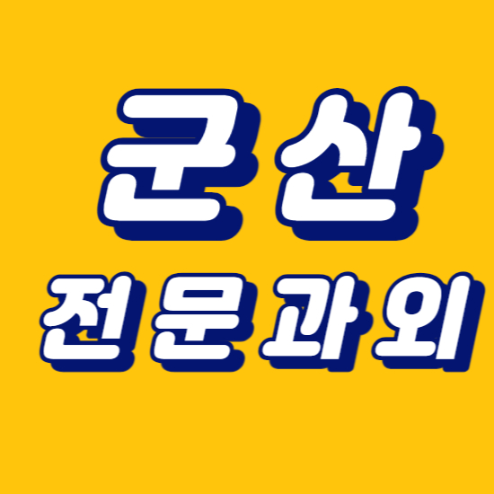  소룡동 중학생 수학과외 산북동 고등 영어과외 초등 자기주도학습 군산