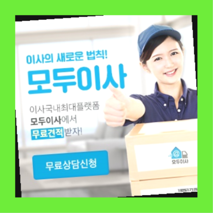  경기광주원룸이사? 포장이사 최고의 안내서  완전 좋아요