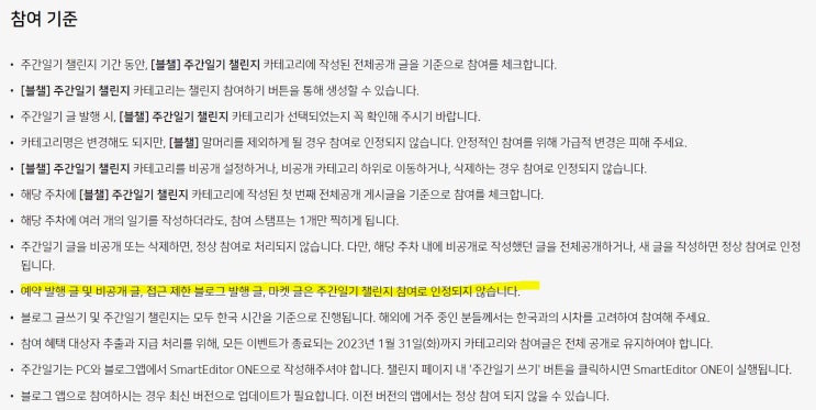  바보짓 해버렸네요 feat.블챌 일기