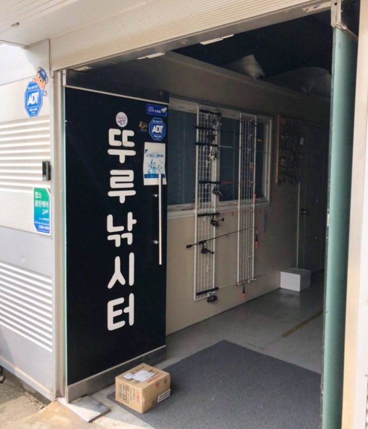 바다실내낚시터 뚜루 바다실내낚시터에서 월척! 바다실내낚시터 뚜루 바다실내낚시터에서 월척!