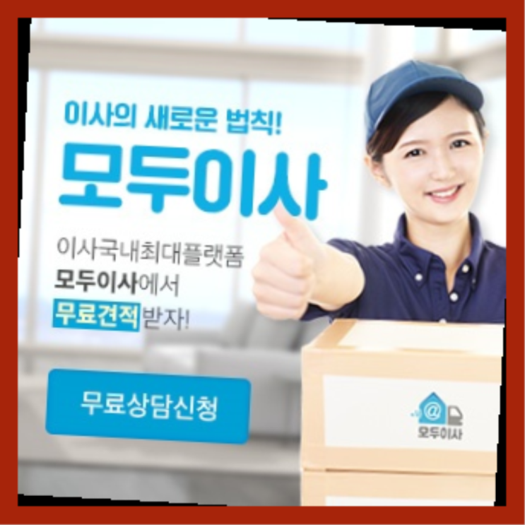  용달포장이사? 포장이사 말하지 않은 비밀  이곳이죠