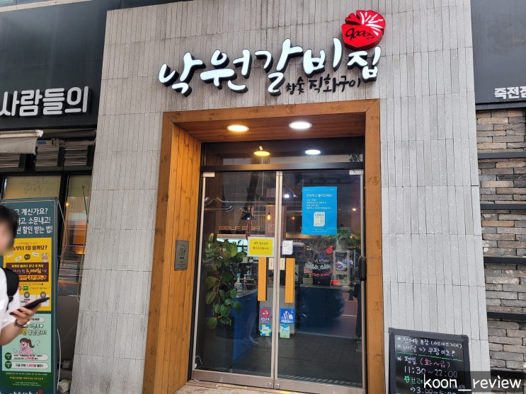  [경기도 용인] 낙원갈비집 죽전점, 수지 성복역 맛집 수지 돼지갈비 :)