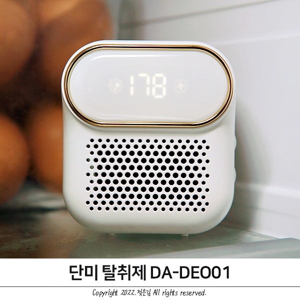 냉장고탈취기 단미 탈취제 DA-DEO01 사용방법 냉장고탈취기 단미 탈취제 DA-DEO01 사용방법