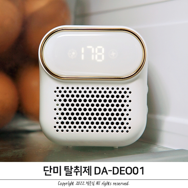 냉장고탈취기 단미 탈취제 DA-DEO01 사용방법