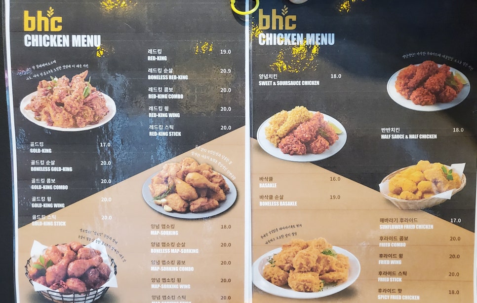 BHC치킨 정읍첨단점 사진 3